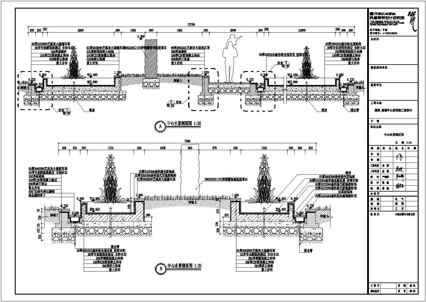 某五星级酒店绿化设计施工图（含结构）