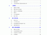 [天津]美术馆工程深基坑整体开挖施工方案图片1