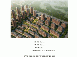 [天津]高层商住楼地下车库土方开挖与降水施工方案图片1