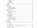 [上海]高层商业住宅楼超大超深基坑土方开挖施工方案图片1