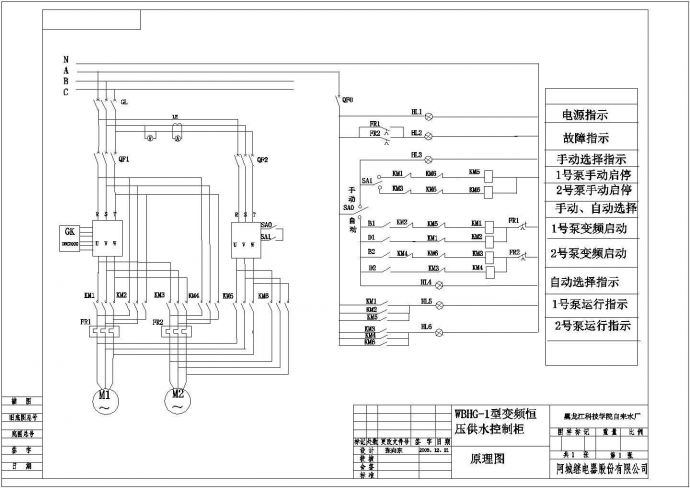 【黑龙江】科技学院变频控制原理及配线图_图1