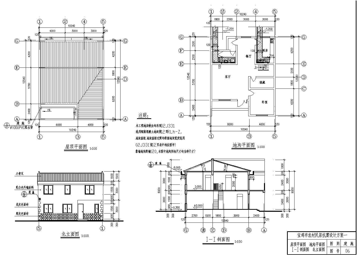 【陕西】农村小型民居楼建筑设计施工图