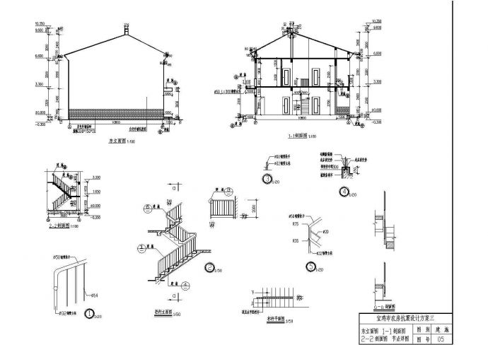 【陕西】农村民居楼建筑设计施工图之三_图1