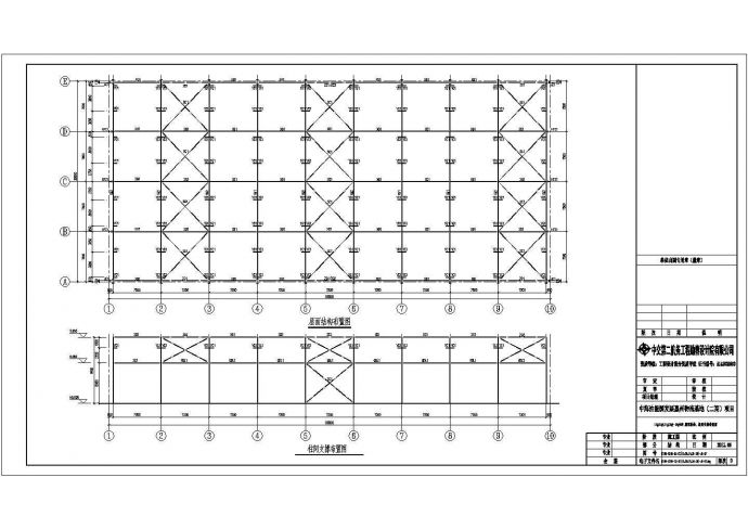 某30米跨10吨吊车仓库结构设计施工图_图1