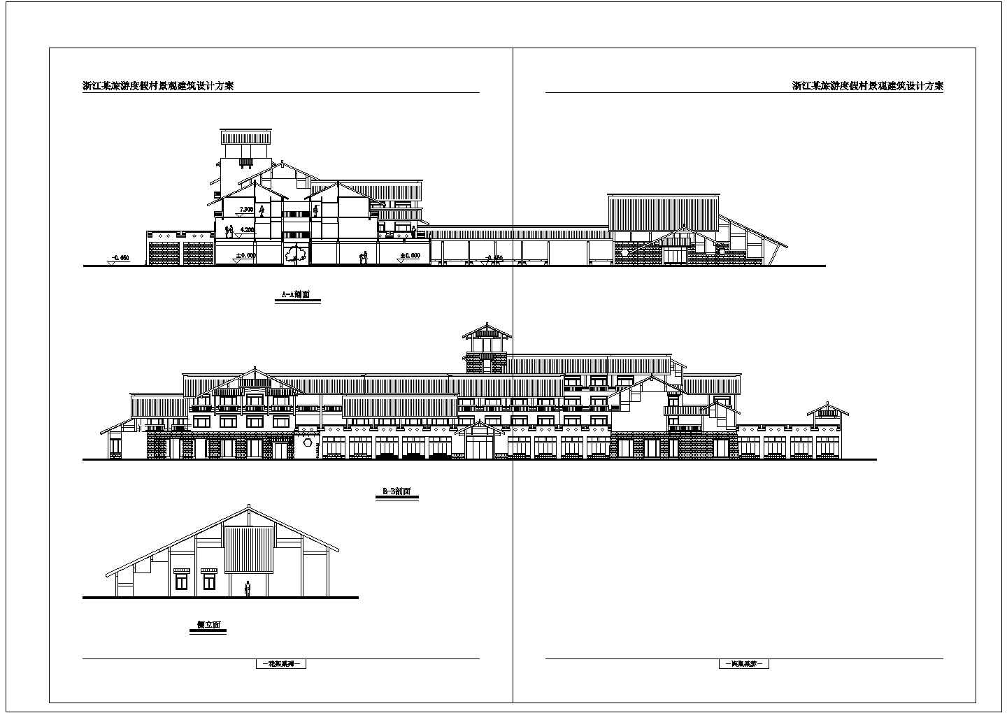 【浙江】某旅游度假村四层景观建筑设计方案图