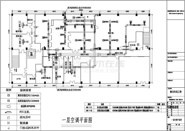 东莞某三层电池厂无尘车间改造设计施工图-图一