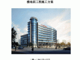 [内蒙古]框架结构医院工程楼地面工程施工方案图片1