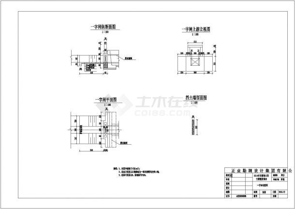 【五常】2014年田间工程建设项目图纸-图一