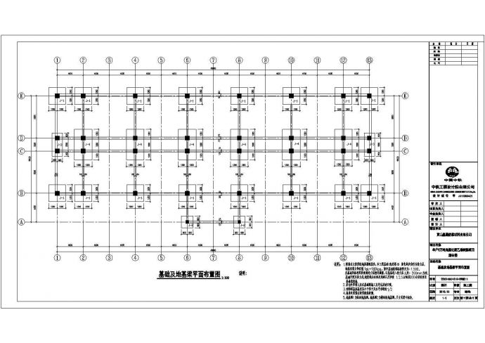 某地大型厂房办公楼结构设计CAD参考图_图1