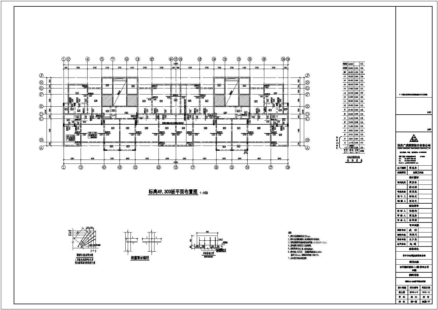 【长沙】某17层剪力墙结构住宅楼图纸