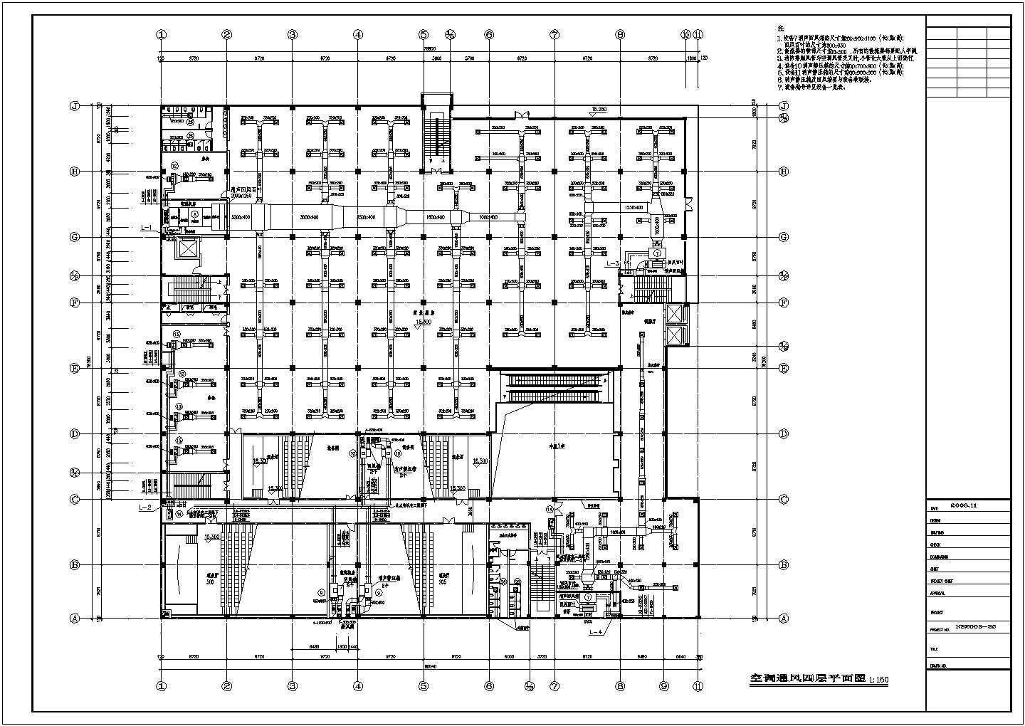 电影院综合大楼空调系统设计图