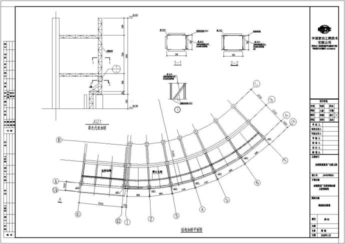 某钢结构屋顶弧形广告牌图纸_图1