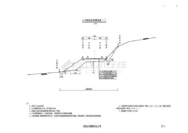 S3-3路基标准图和S3-4一般路基设计图-图一