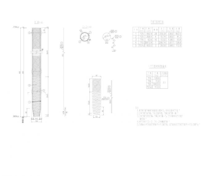 QS-17 梯道桩基钢筋构造图_图1