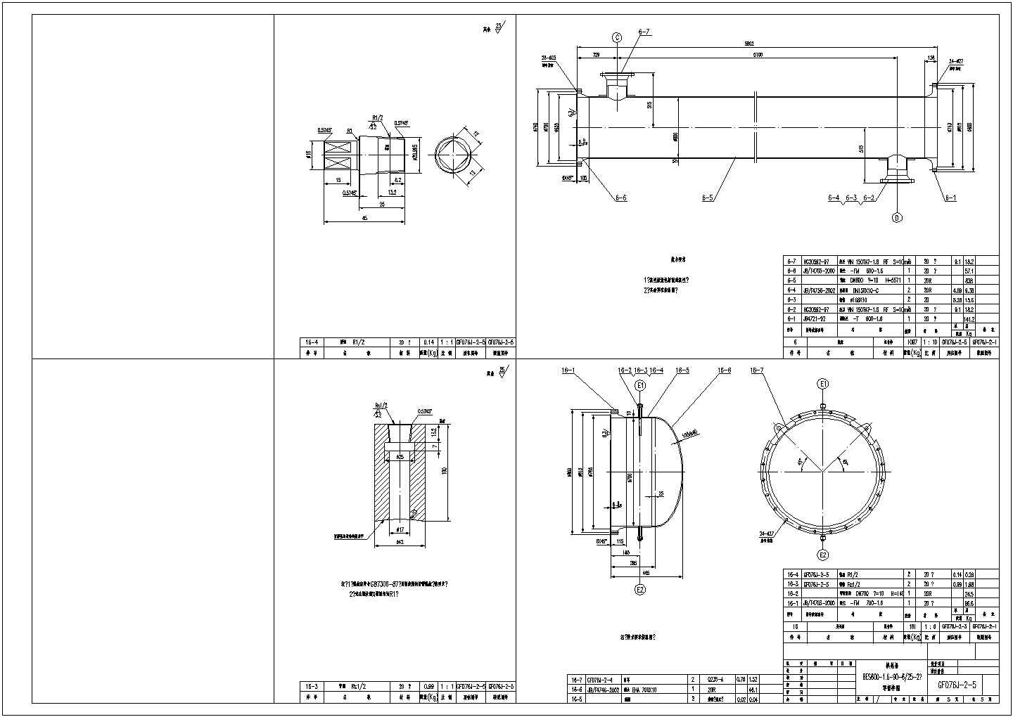 管式换热器BES600-1.6-90-6/25-2Ⅱ装配图
