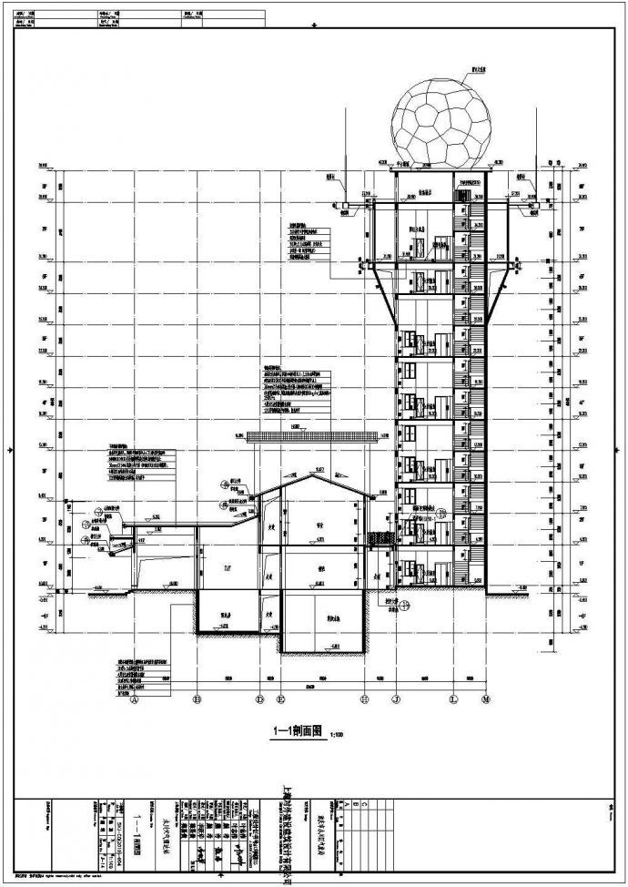 某地天气雷达站综合楼建筑设计施工图_图1
