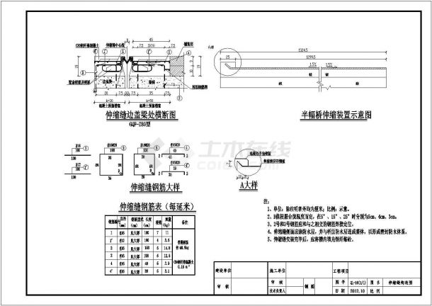 跨径10米简支桥设计施工图-图一