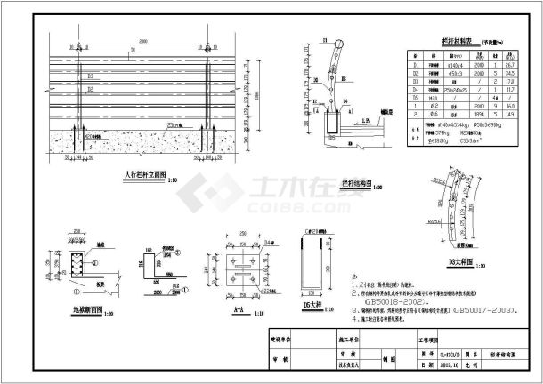 跨径10米简支桥设计施工图-图二