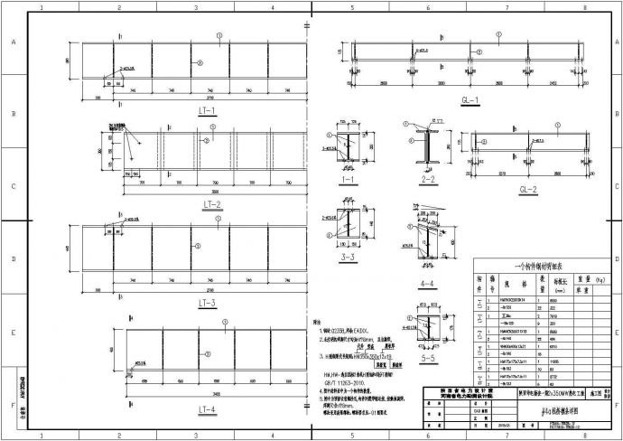 某地电厂工业厂房翻车机结构设计施工图_图1