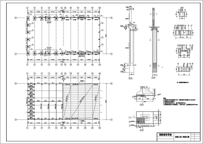 城市学院课程设计单层工业厂房结构设计图_图1