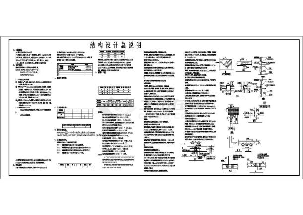 某地33层剪力墙住宅结构施工图-图一