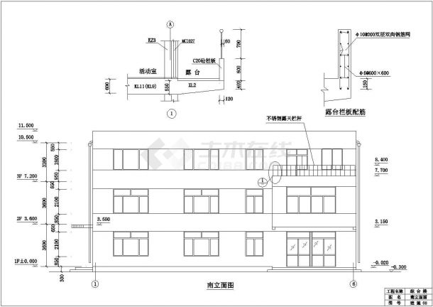 某地3层教学综合楼建筑施工图-图二