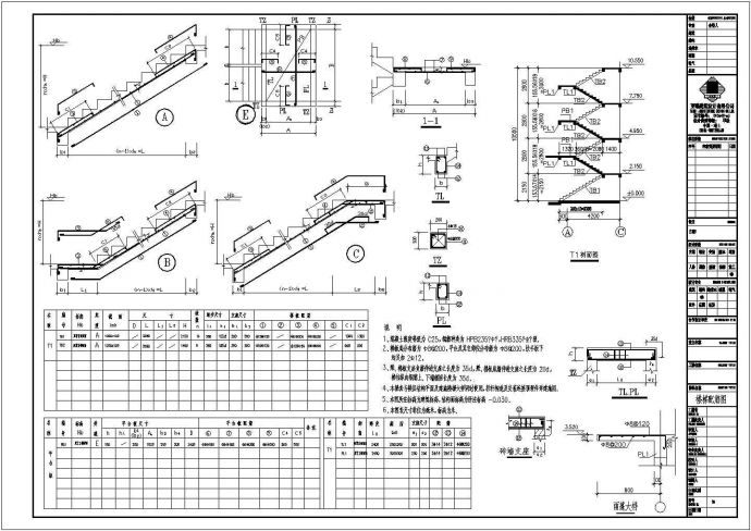 五层框架结构综合楼建筑、结构设计施工图_图1