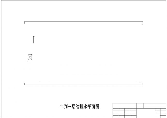 某地三层集体宿舍给排水设计详细图_图1