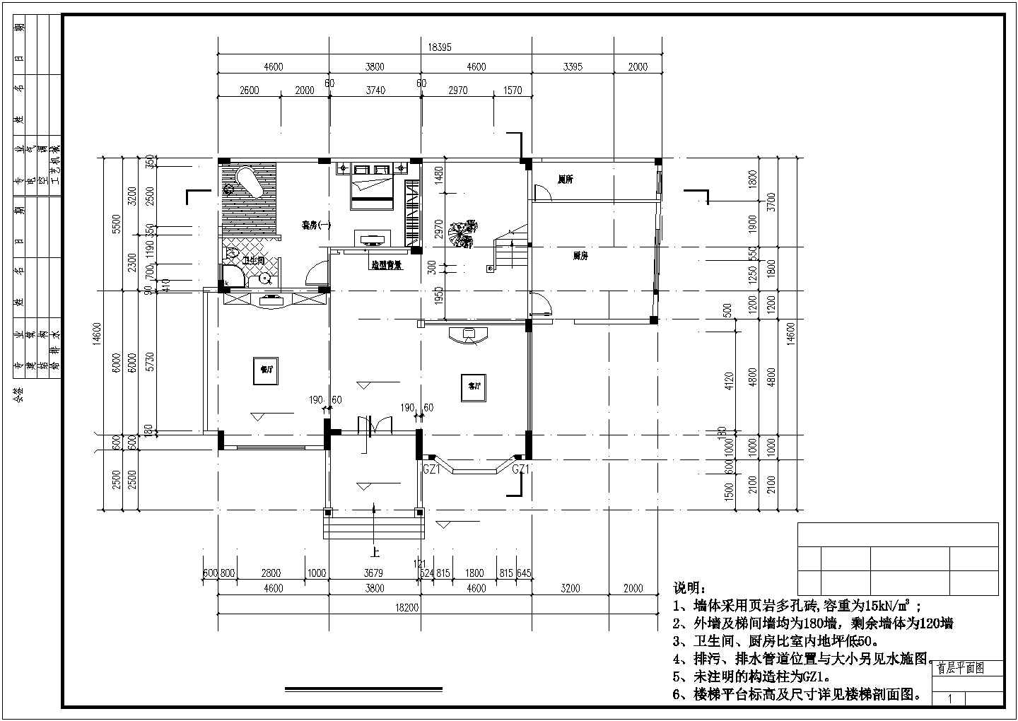 【广东】某三层别墅建筑施工图