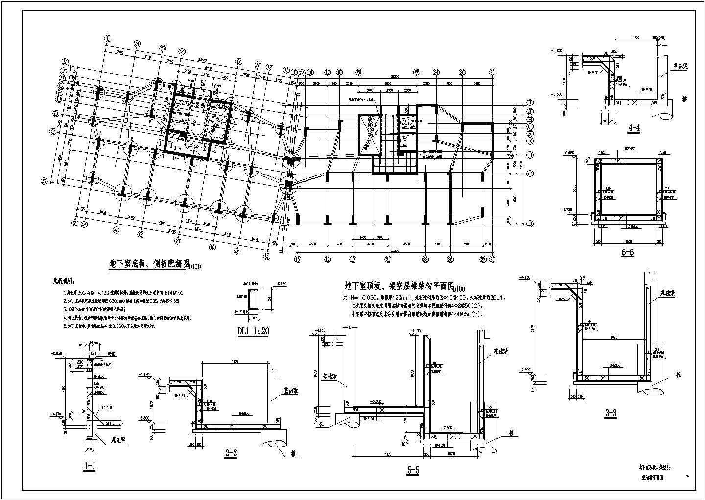 北方某小高层框剪住宅楼结构施工图纸