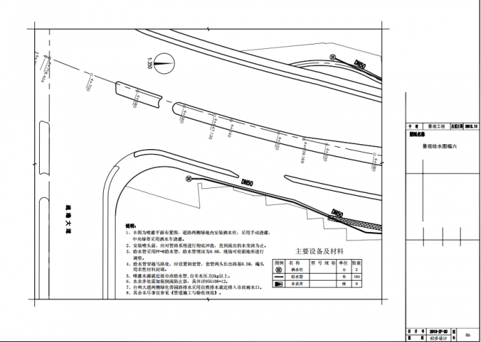 【江苏】城市道路景观给水喷灌设计图_图1
