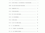 北京某室外电气外线改造工程施工组织设计（66页）图片1