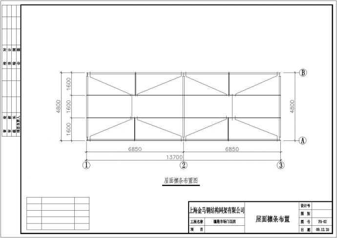 潼港市场钢结构门面房结构设计施工图_图1