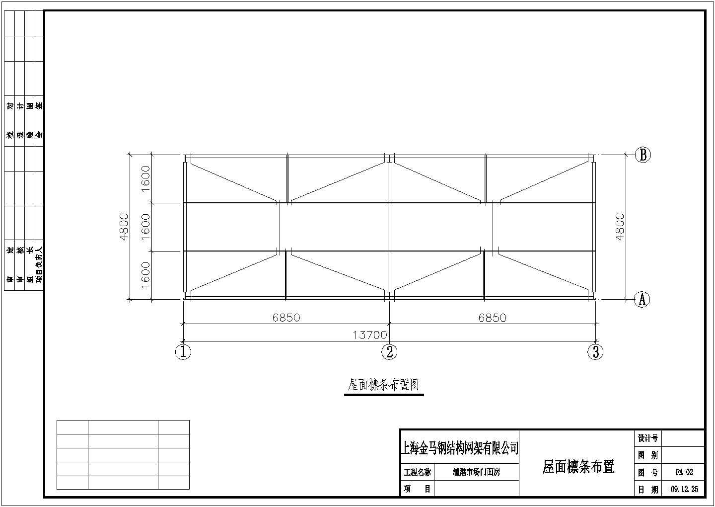 潼港市场钢结构门面房结构设计施工图