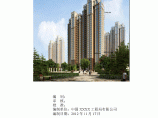 [天津]商业住宅临建施工方案展示(附图丰富)图片1