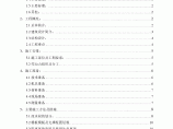 北京某综合楼模板工程施工方案（小钢模 木模板 计算书）图片1