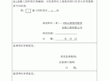 云南省某电瓶车库施工组织设计（框架、独立基础）图片1