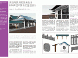 高效与实用的完美化身BIM再现中国古代建筑设计图片1