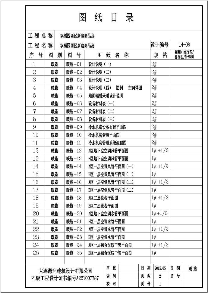 大连地下商场中央空调冷水机组_图1