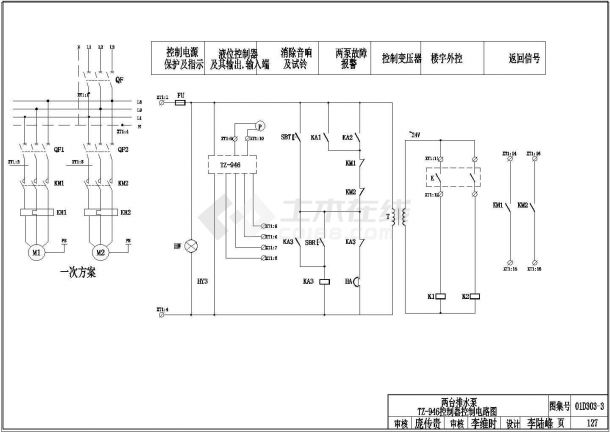 常用水泵控制电路图CAD版01D303-3-图一