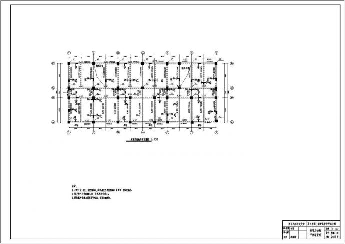 某6层中学办公楼结构设计施工图纸_图1