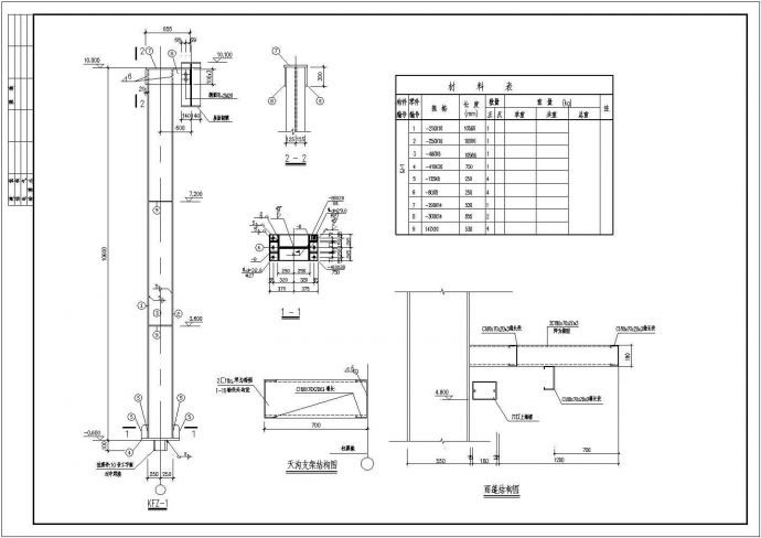 21米跨门式钢架厂房结构设计施工图_图1