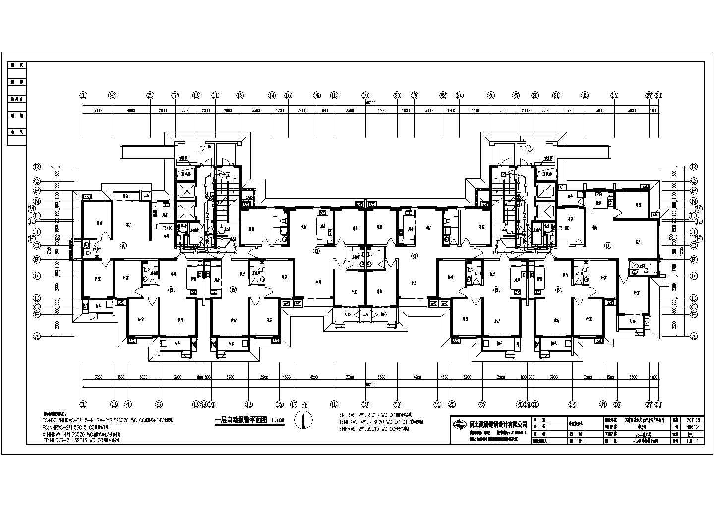 某小区33层住宅楼电气施工图