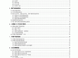 北京市某福利院全封闭双排扣件式钢管外脚手架施工方案图片1