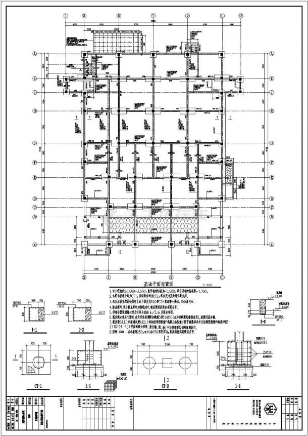 某地3层框架结构食堂结构设计施工图-图一