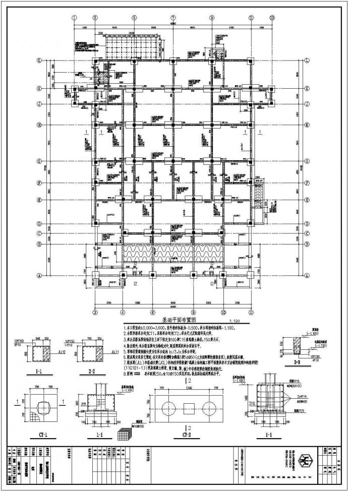 某地3层框架结构食堂结构设计施工图_图1