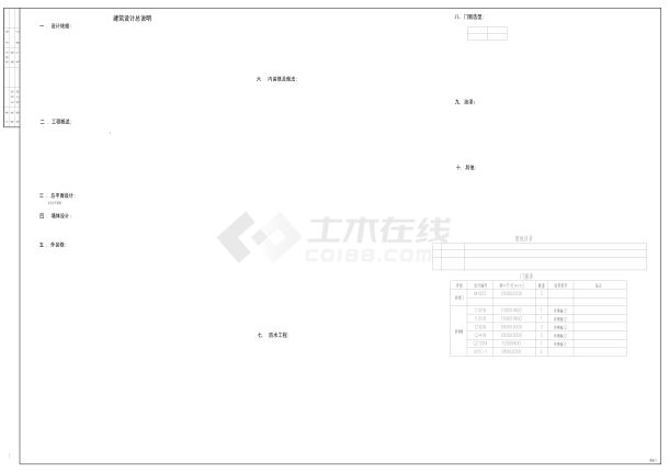 荣格轮业科技江苏有限公司大门系统设计-图一