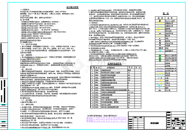 【唐山】某11层住院楼采暖通风及消防设计图-图一