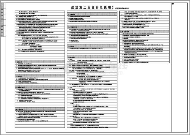 【重庆】欧式幼儿园建筑施工图-图一