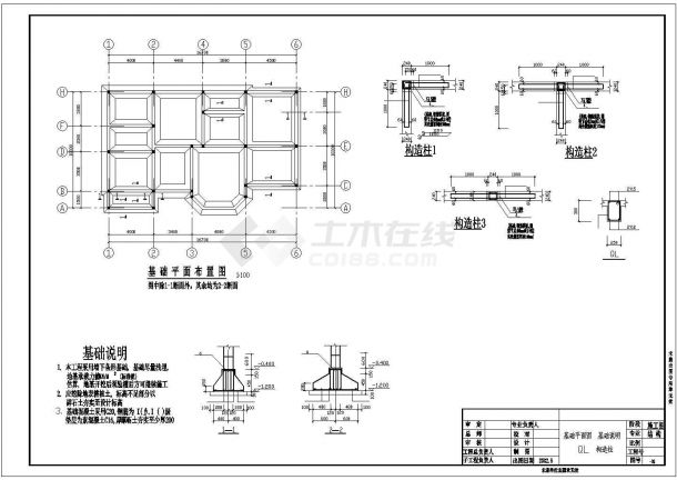 某3层框架结构别墅建筑、结构施工图-图二